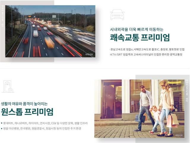 정읍 월드메르디앙 프리미엄1